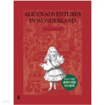 [중고샵] Alice’s Adventures in Wonderland 이상한 나라의 앨리스 영문필사책 - 예스24 [중고샵]Alice’s Adventures in Wonderland... 