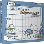 백구팀 - 예스24