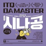 [중고샵] [섀책]2023 시나공 ITQ OA Master 엑셀+파워포인트 2016+한글 2020(사용자용) - 예스24 [중고샵][섀책]2023 시나공 ITQ OA... 