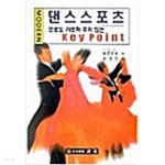 [중고샵] 모던 댄스 스포츠 - 예스24 [중고샵]모던 댄스 스포츠 - 예스24