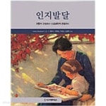 [중고샵] 인지발달 - 예스24 [중고샵]인지발달 - 예스24