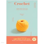 [중고샵] 쪼물딱 루씨의 손뜨개 소품 - 예스24 [중고샵]쪼물딱 루씨의 손뜨개 소품 - 예스24