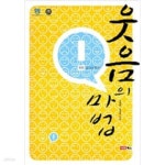 [중고샵] 웃음의 마법 - 예스24 [중고샵]웃음의 마법 - 예스24