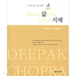 [중고샵] 풍요로운 삶을 위한 일곱 가지 지혜 - 예스24 [중고샵]풍요로운 삶을 위한 일곱 가지 지혜 - 예스24