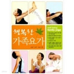 [중고샵] 행복한 가족요가 - 예스24 [중고샵]행복한 가족요가 - 예스24