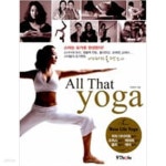 [중고샵] 올 댓 요가 All That yoga - 예스24 [중고샵]올 댓 요가 All That yoga - 예스24