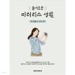 [중고샵] 슬기로운 미러리스 생활 후지필름 X 시리즈 편 - 예스24 [중고샵]슬기로운 미러리스 생활  후지필름 X 시리즈 편 - 예스24