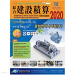 이먼스건설적산 | [중고샵] 2020 종합 건설적산 - 예스24 [중고샵]2020 종합 건설적산 - 예스24