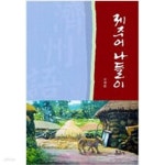 [중고샵] 제주어 나들이 - 예스24 [중고샵]제주어 나들이 - 예스24
