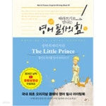 [중고샵] 영어 필사의 힘 - 예스24 [중고샵]영어 필사의 힘 - 예스24