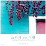 [중고샵] 데이드림 (Daydream) / 느리게 걷는 여행 (Healing, Relax, Yoga & Meditation) | 데이드림 (Daydream) | 헉스뮤직 - 예스24