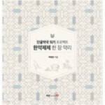 [중고샵] 한약제제 한 장 약리 - 예스24 [중고샵]한약제제 한 장 약리 - 예스24
