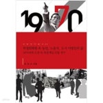 [중고샵] 박정희체제 속 농민, 노동자, 도시이방인의 삶 - 예스24 [중고샵]박정희체제 속 농민, 노동자, 도시이방인의 삶 - 예스24