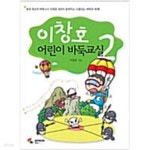 [중고샵] 이창호 어린이 바둑교실 2 - 예스24 [중고샵]이창호 어린이 바둑교실 2 - 예스24