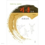 [중고샵] 기통 - 예스24 [중고샵]기통 - 예스24