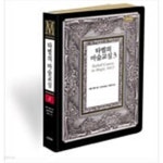 [중고샵] 타벨의 마술교실 3 - 예스24 [중고샵]타벨의 마술교실 3 - 예스24