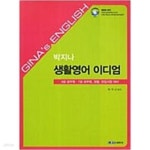[중고샵] 2011 생활영어 이디엄 - 예스24 [중고샵]2011 생활영어 이디엄 - 예스24