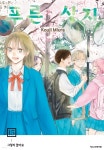 [전자책] 푸른 상자 15권 | Kouji Miura | 학산문화사/DCW - 예스24 [전자책] 푸른 상자 15권 - 예스24