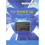 [중고샵] Solomon 필기 + 실기 전산회계 1급 - 예스24 [중고샵]Solomon 필기 + 실기 전산회계 1급 - 예스24