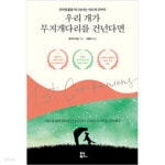 [중고샵] 우리 개가 무지개다리를 건넌다면 - 예스24 [중고샵]우리 개가 무지개다리를 건넌다면 - 예스24
