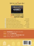 2025 공인중개사 2차 부동산공시법 요약정리+기출문제풀이집 - 예스24