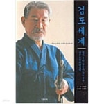 [중고샵] 검도세계 - 예스24 [중고샵]검도세계 - 예스24