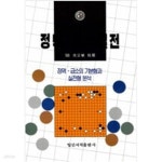 [중고샵] 정맥.급소실전 - 예스24 [중고샵]정맥.급소실전 - 예스24