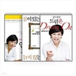[중고샵] [세트] 꿈이 있는 아내는 늙지 않는다 + 언니의 독설 + 김미경의 드림 온 - 예스24 [중고샵][세트] 꿈이 있는 아내는 늙지 않는다 + 언니의... 