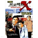 [중고샵] 기적의 프로젝트 X 세븐일레븐의 유통혁명 - 예스24 [중고샵]기적의 프로젝트 X  세븐일레븐의 유통혁명 - 예스24