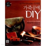 [중고샵] 친절한 가죽공예 DIY - 예스24 [중고샵]친절한 가죽공예 DIY - 예스24