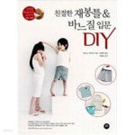 [중고샵] 친절한 재봉틀 & 바느질 입문 DIY - 예스24 [중고샵]친절한 재봉틀 & 바느질 입문 DIY - 예스24