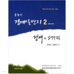 [중고샵] 굿옥션 경매일번지 2 - 예스24 [중고샵]굿옥션 경매일번지 2 - 예스24