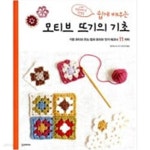 [중고샵] 쉽게 배우는 모티브 뜨기의 기초 - 예스24 [중고샵]쉽게 배우는 모티브 뜨기의 기초 - 예스24