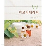 [중고샵] 힐링 아로마테라피 - 예스24 [중고샵]힐링 아로마테라피 - 예스24