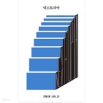 [중고샵] 넥스토피아 - 예스24 [중고샵]넥스토피아 - 예스24