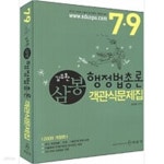 [중고샵] 김유환 삼봉 행정법총론 객관식문제집 - 예스24 [중고샵]김유환 삼봉 행정법총론 객관식문제집 - 예스24