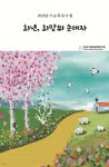 희망가톨릭문화센터사 | 희년, 희망의 순례자 | 김민수 | 한국가톨릭문화연구원 - 예스24