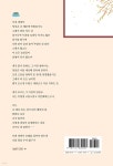 나만의 로맨티스트 | 신지수 | 바른북스 - 예스24
