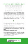 일상에서 만난 언약 - 예스24