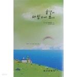 [중고샵] 숨결이 바람되어 오네 - 예스24 [중고샵]숨결이 바람되어 오네 - 예스24