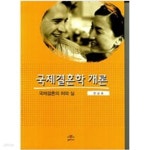 [중고샵] 국제결혼학 개론 - 예스24 [중고샵]국제결혼학 개론 - 예스24