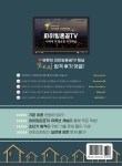 2025 공인중개사 1차 민법 및 민사특별법 요약정리+기출문제 풀이집 - 예스24