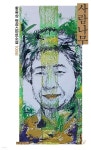 사람나무 - 예스24