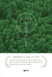 숨, 나를 치유하다 | 박상규 | 학지사 - 예스24