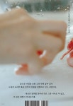 재료의 산책, 두 번째 이야기 - 예스24