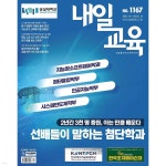 [2025 신학기 특별 이벤트] 내일교육 1년 정기구독 + 국어교과서 작품... 이벤트] 내일교육 1년 정기구독 +  국어교과서 작품 읽기 (중3세트)... 