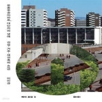 [중고샵] 둔촌주공아파트, 대단지의 생애 (건설·거주·재건축의 40년) - 예스24 [중고샵]둔촌주공아파트, 대단지의 생애 (건설·거주·재건축의... 