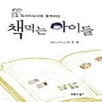 [중고샵] 책먹는 아이들 (독서지도사와 함께하는) - 예스24 [중고샵]책먹는 아이들 (독서지도사와 함께하는) - 예스24