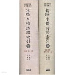 [중고샵] 목은 이색 시어 색인 -상,하 (전2권) - 예스24 [중고샵]목은 이색 시어 색인 -상,하 (전2권)  - 예스24