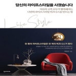 [중고샵] 당신의 라이프스타일을 사겠습니다 (자신과 고객 모두가 행복해지는 나만의 라이프스타일 비즈니스를 만드는 법) - 예스24 [중고샵]... 